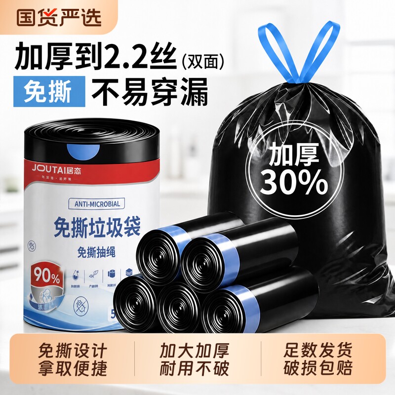 免撕加厚抽绳垃圾袋家用手提式黑色办公室卫生间厨房大号塑料袋子