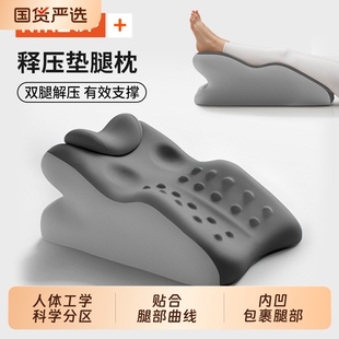 尼拉静脉曲张垫腿枕孕妇垫脚枕老人睡觉下肢抬高垫减压神器抬腿枕