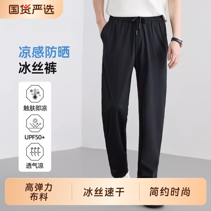 2026夏季新款冰丝速干透气高弹直筒运动休闲长裤子男潮牌时尚格子