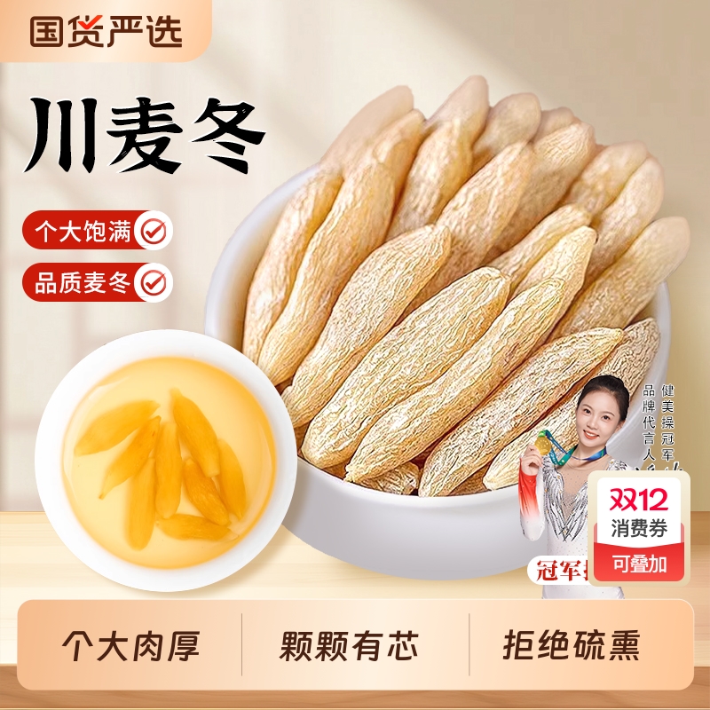 四川绵阳正品川麦冬|千人加购