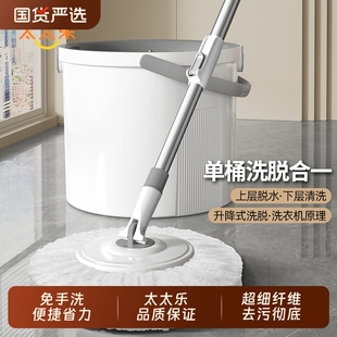 太太乐旋转拖把家用一拖净懒人免手洗墩布桶2025新款 甩干拖地神器