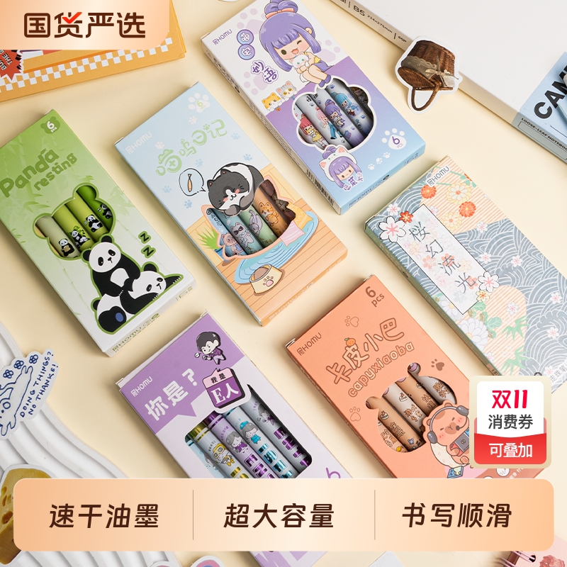 卡皮巴拉速干直液式走珠笔学生刷题笔考试专用中性笔元宇宙卡通可爱高颜值0.5针管头水笔黑笔文具签字笔