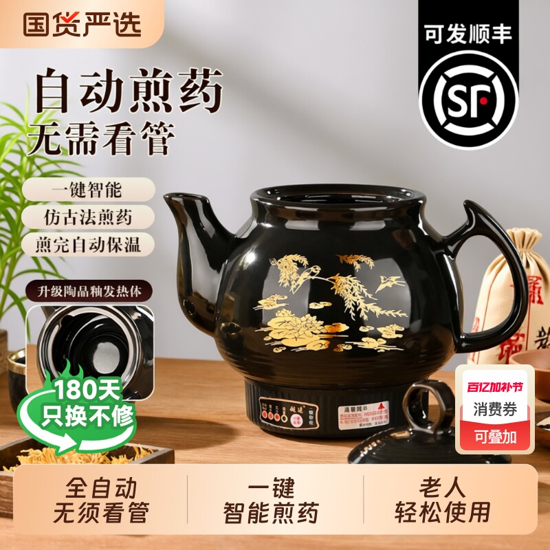 全自动煎药壶中药电煎壶家用熬中药专用砂锅煮药罐炖药煲熬药新款