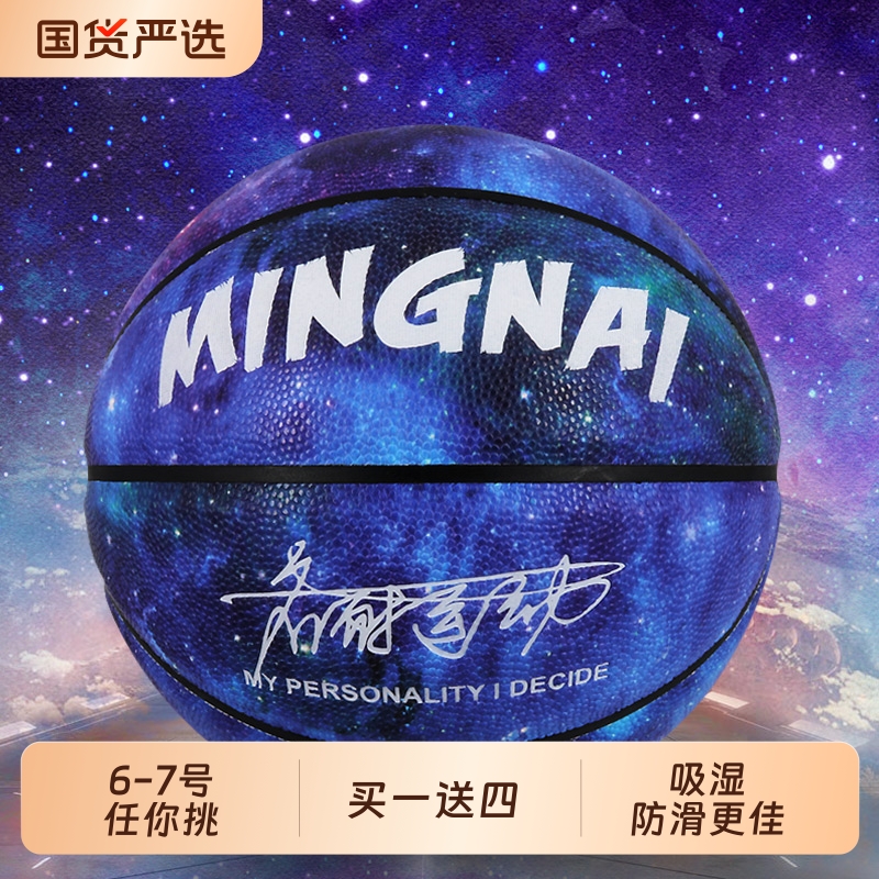 正品篮球6号7号PU耐磨吸湿高颜值男女生中小学生比赛专用生日礼物