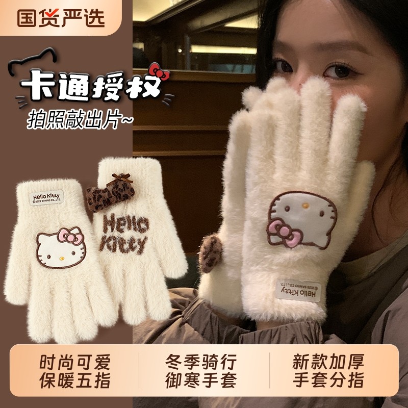 哈喽Kitty手套女秋冬季保暖针织毛线可触屏冬天毛绒五指骑行骑车