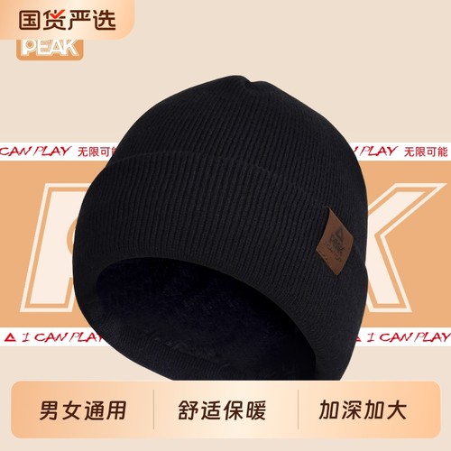 匹克秋冬保暖针织帽子