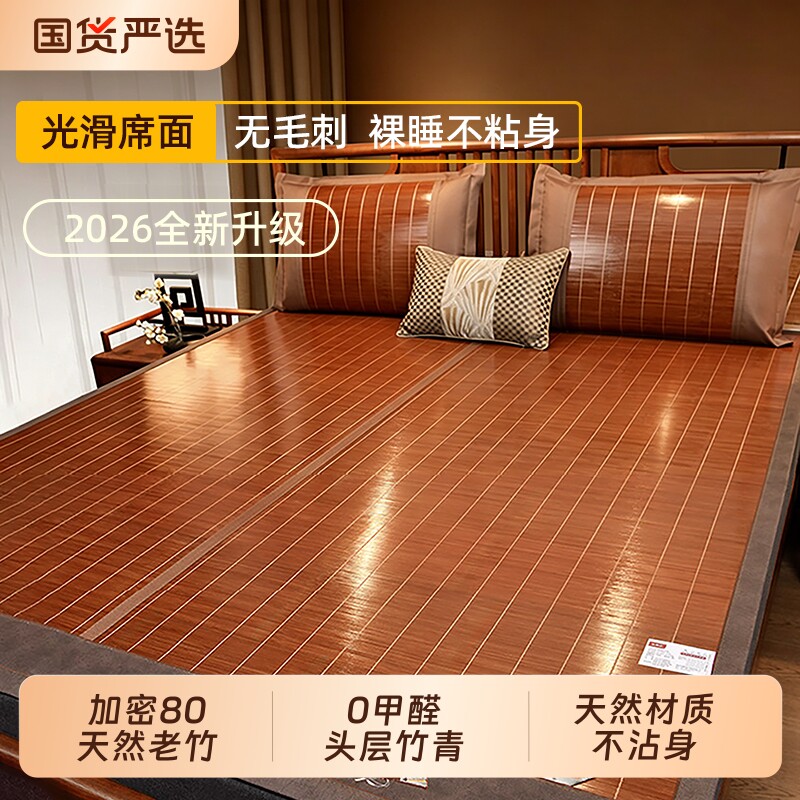 天然竹席夏季新款凉席可折叠高档加厚冰丝席夏天家用母婴用草席子