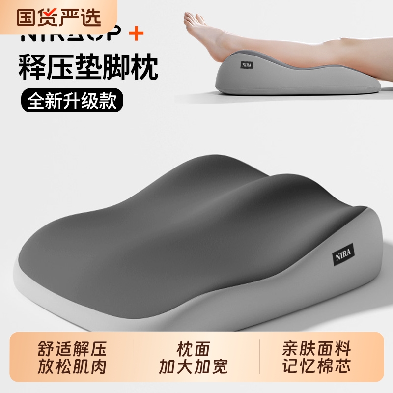 静脉曲张垫腿枕减压垫