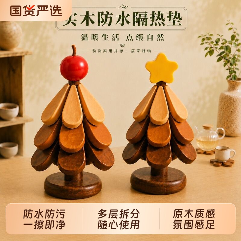 创意圣诞树隔热垫餐桌摆件图片