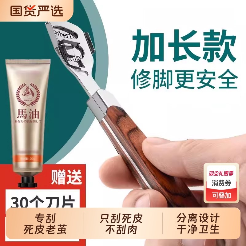 精工修脚刀去死皮刮脚底老茧去角质修脚磨脚神器脚后跟搓脚板