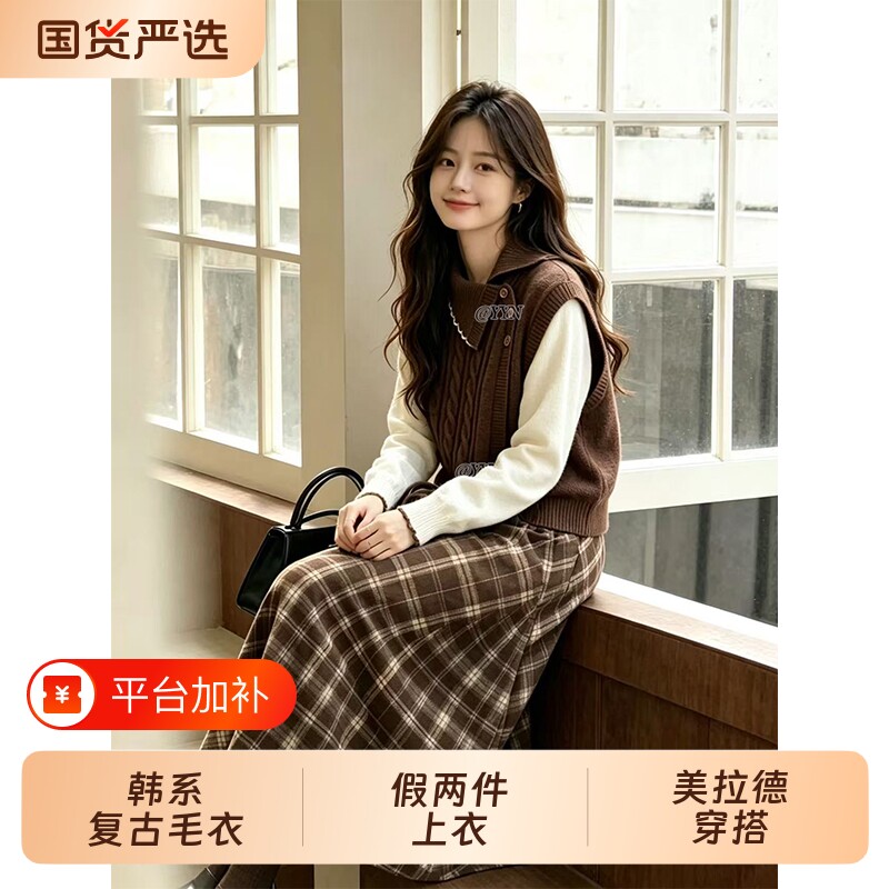 美拉德咖色假两件拼色毛衣女秋冬季百搭长袖上衣设计感撞色针织衫