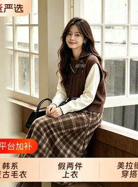 韩系复古学院风假两件毛衣女
