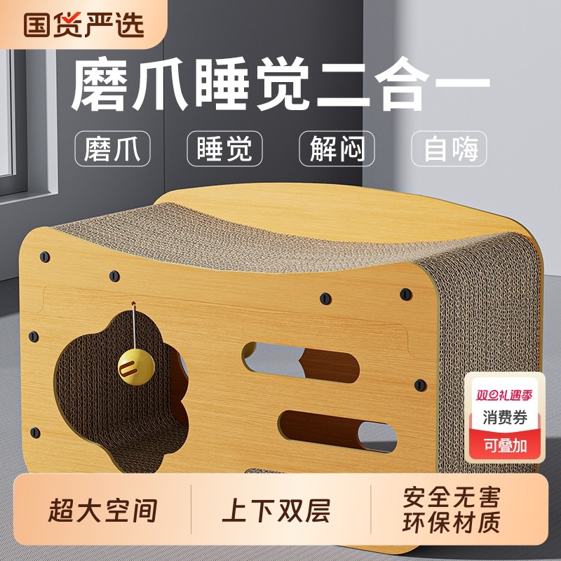 双层猫抓板猫窝一体耐磨不掉屑夏天猫咪窝玩具上下两层猫爪板用品