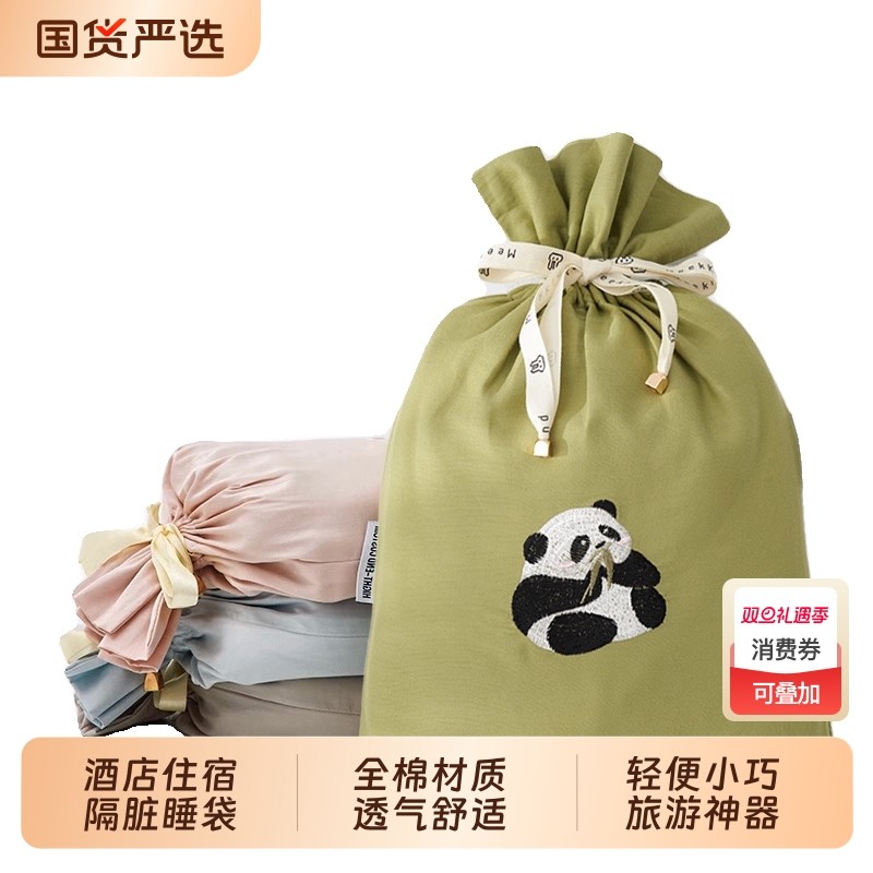 全棉隔脏睡袋单人旅行睡袋床单被罩旅游酒店出差可携式单双人