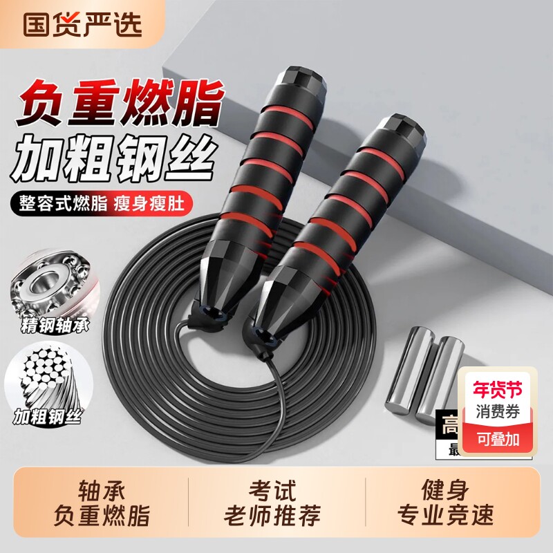 钢丝跳绳负重燃脂健身减肥运动无绳专业钢丝长绳成人中考专用学生