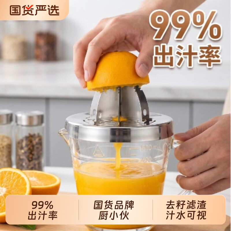 304不锈钢手压榨汁器家用透明操作多功能果汁杯带盖压榨汁机渣汁