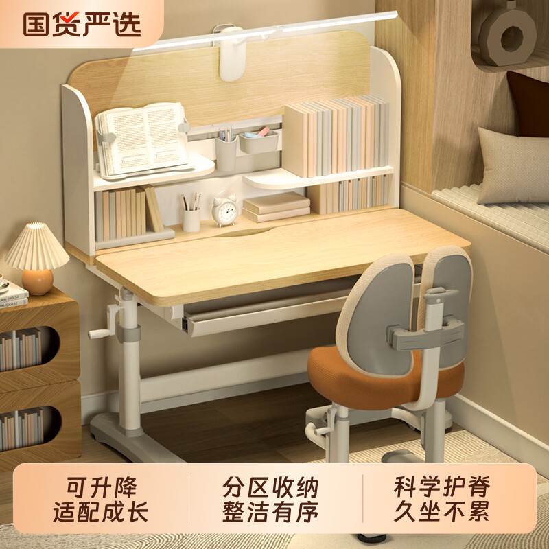 2026新款儿童学习桌小学生家用写字书桌小孩专用桌子升降桌椅套装