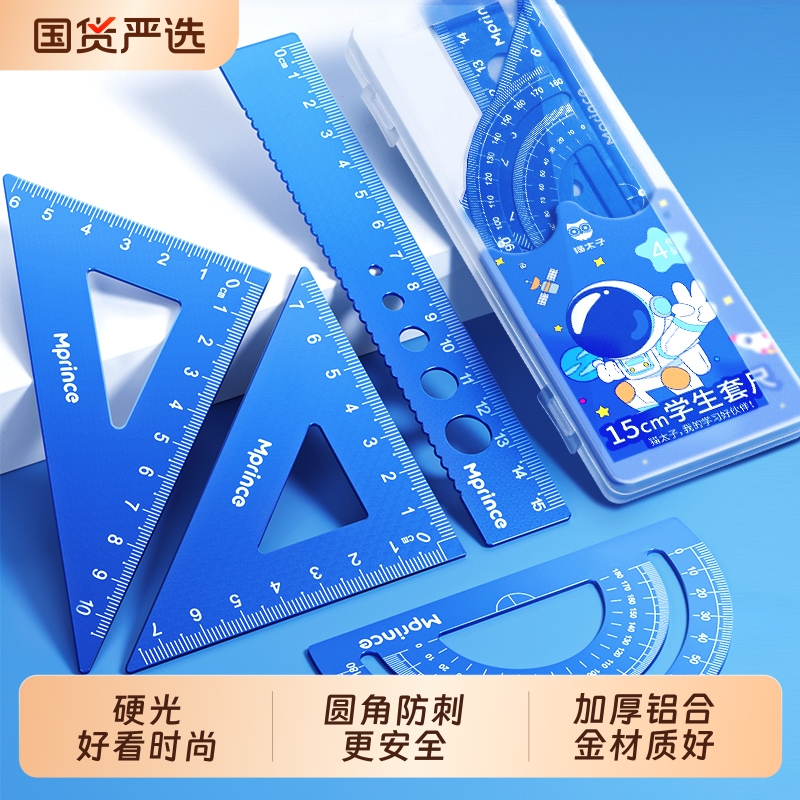 猫太子硬质耐用金属尺子小学生专用三角尺圆规套装高颜值幼小年级初中生多功能量角器套尺时尚孩子开学礼物尺