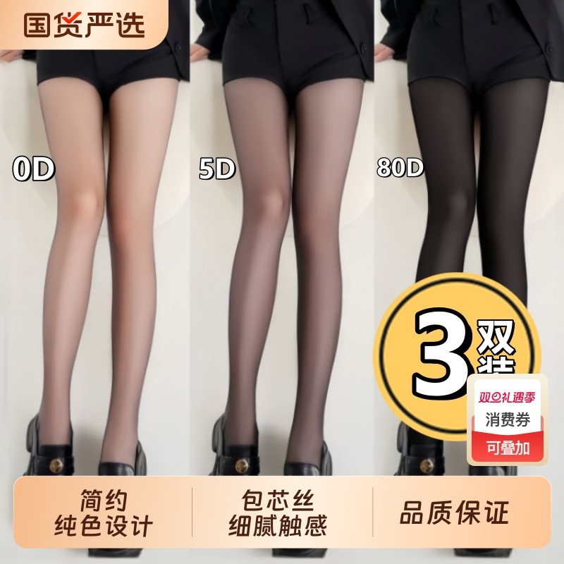 黑丝袜女超薄款防勾丝耐磨不掉档春秋黑色高透光腿神器连裤袜大码