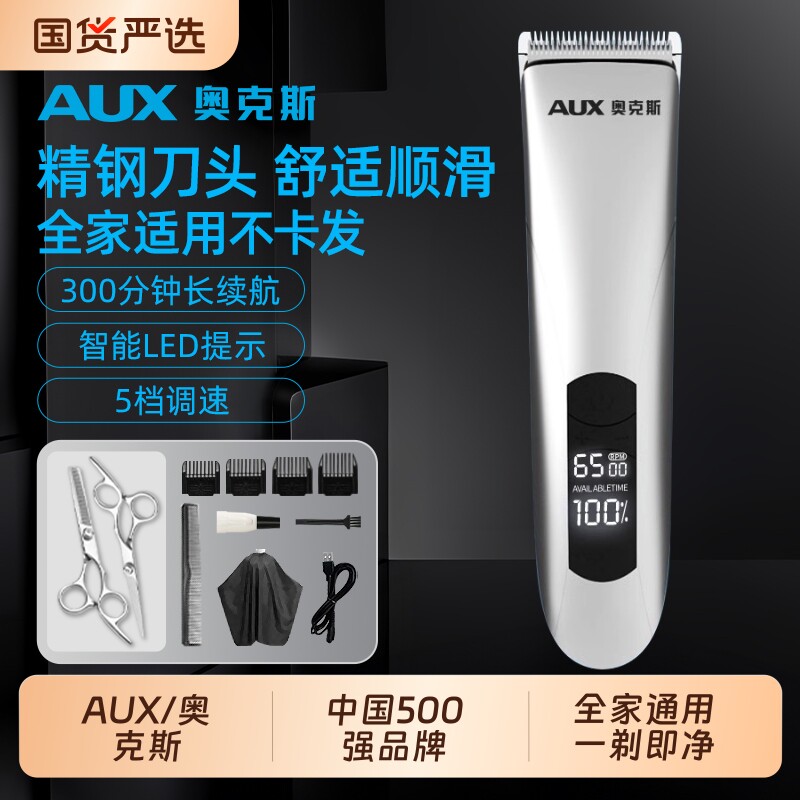 奥克斯静音家用自己剪电动理发器图片