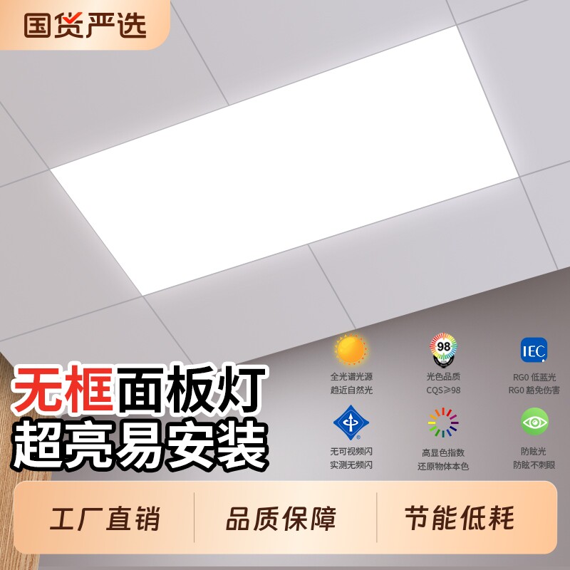 长虹卫生间浴室集成吊顶led灯