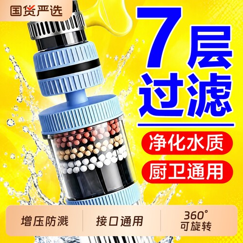 厨房神器水龙头过滤器防溅水