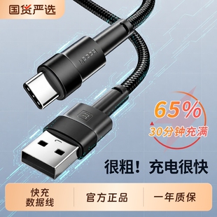 toocki图奇Type C快充数据线适用华为mate60iPhone17小米iPad平板3A充电线usb转typec编织线车载器闪充加长线