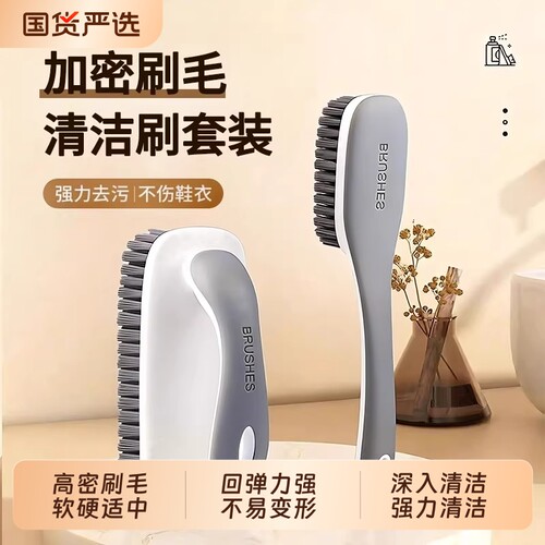鞋刷子家用洗鞋刷子刷鞋洗衣衣服刷软毛不伤鞋板刷多功能专用神器