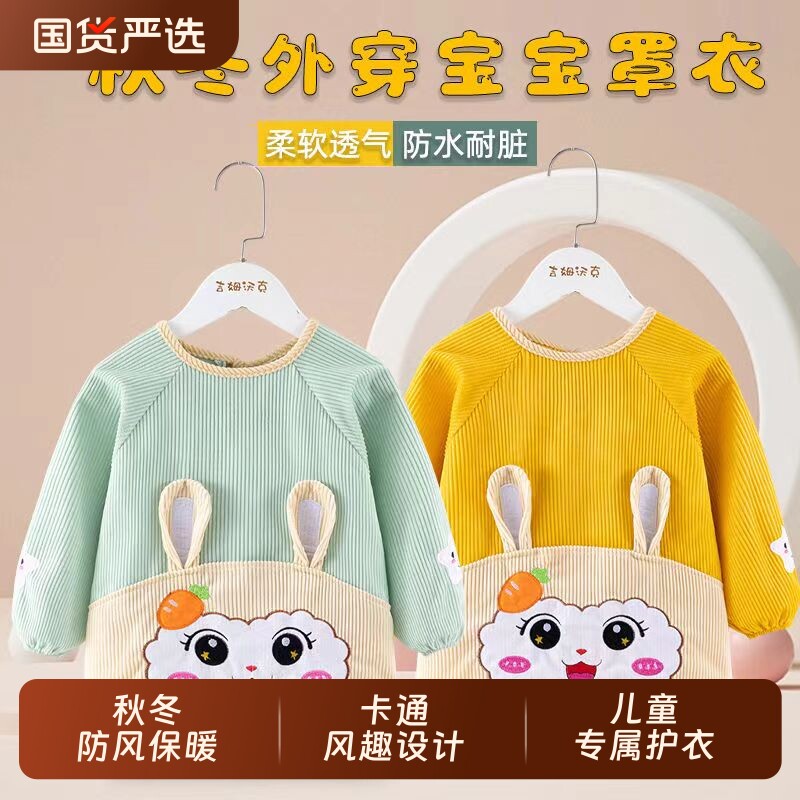 宝宝罩衣防水防脏儿童秋冬外穿洋气男女孩反穿衣吃饭围兜婴儿围裙