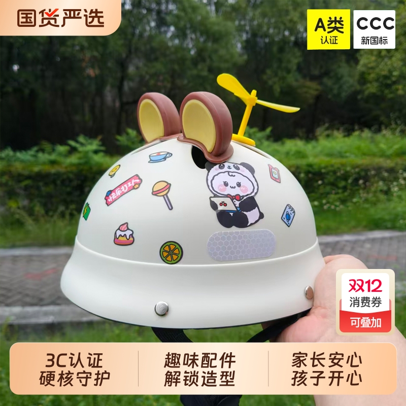 3C认证婴幼儿宝宝头盔