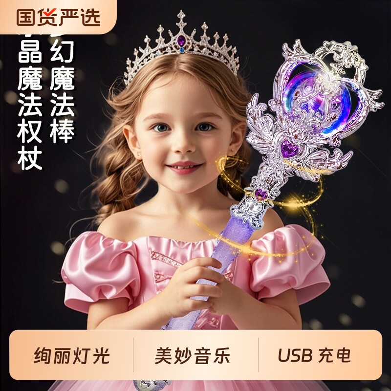 儿童仙女魔法棒女童玩具女孩子公主发光女宝宝小魔仙爆款音乐水晶