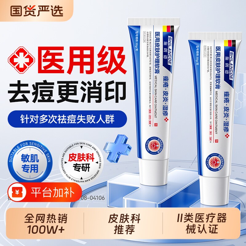青春痘痘祛痘膏玫瑰痤疮专淡化痘印去痘坑屏障修复消用炎药神器膏