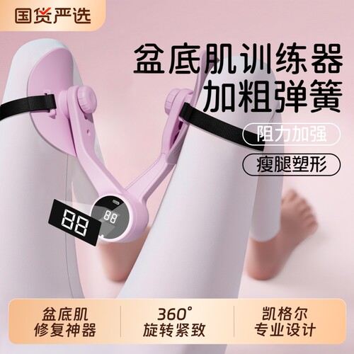 盆底肌训练修复器家用盆骨