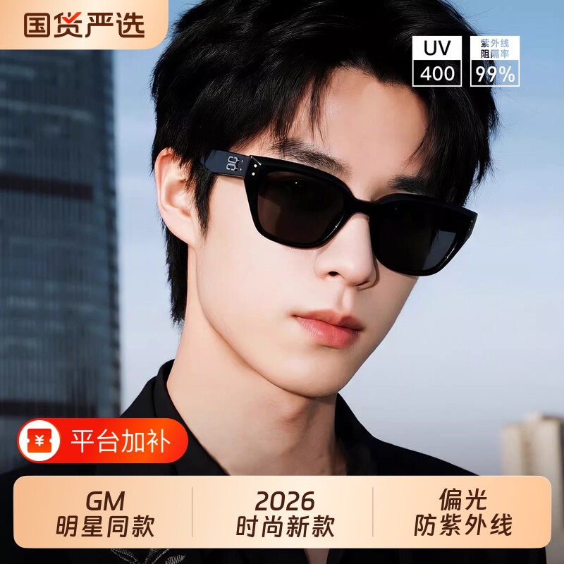 GM运动近视墨镜男款偏光防紫外线新款开车带度数太阳眼镜玻璃镜片