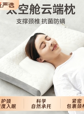 反弓乳胶牵引枕头护颈椎助睡眠专用枕芯一对装家用护颈枕可拆洗