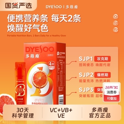 纤纤饮血橙饮纤维饮EGCG多燕瘦