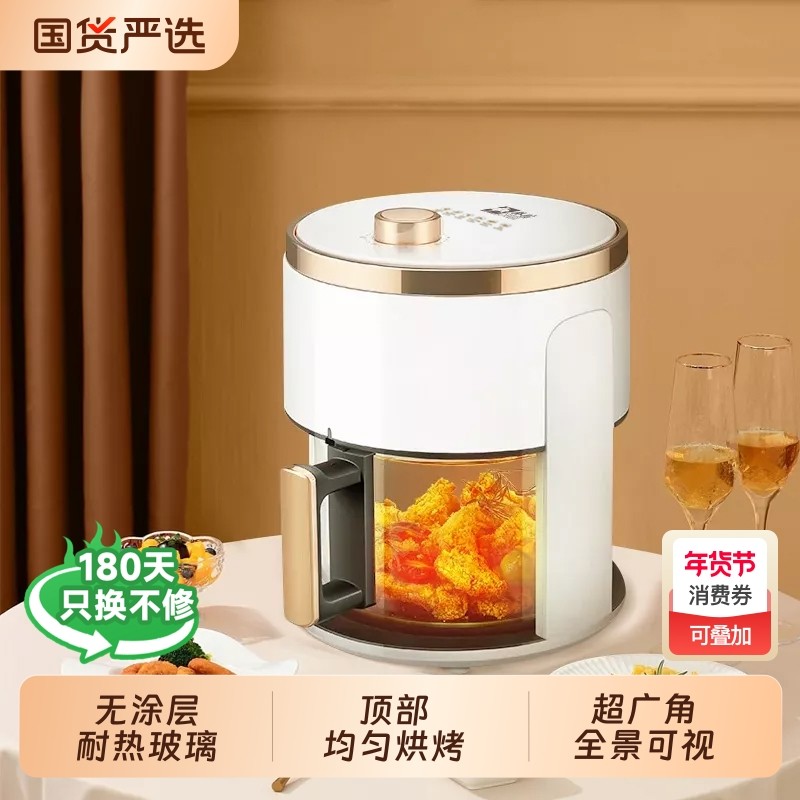 骆驼空气炸锅家用电炸锅7.5L可视智能大容量电烤箱厨房电器年货节