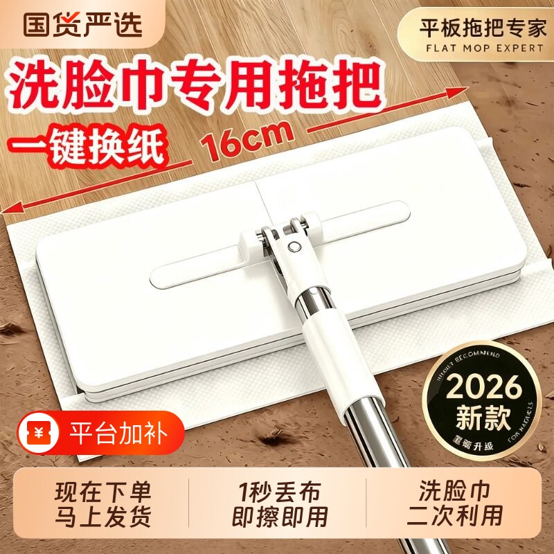 夹洗脸巾拖把夹布迷你缝隙拖把湿巾一次性除尘纸可擦橱柜墙面玻璃