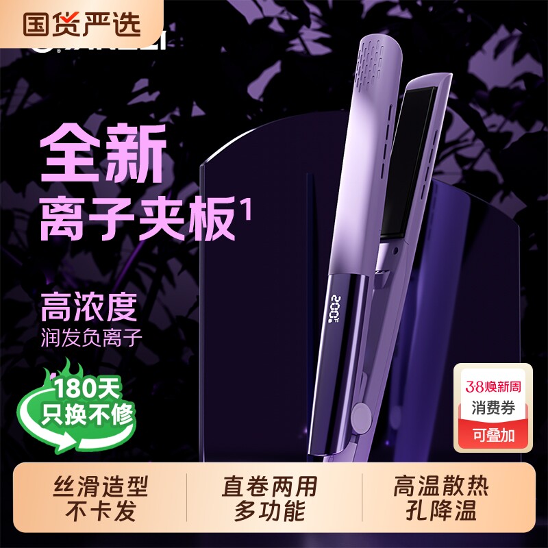 扬子直板夹直卷两用负离子刘海熨板卷发棒电夹板拉直发不伤发陶瓷
