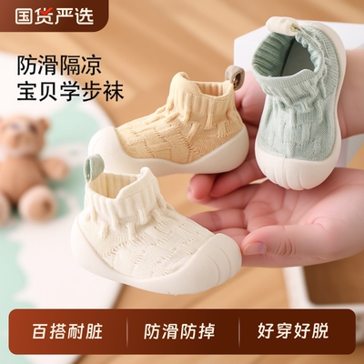 五朵棉宝宝学步鞋|超9000次加购