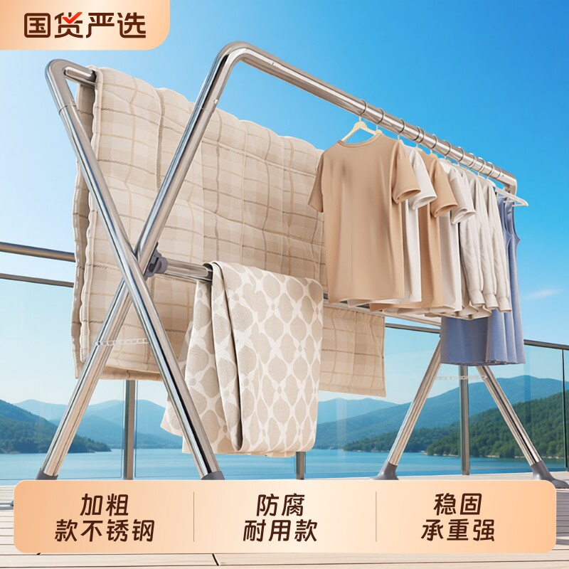 不锈钢晾衣架落地阳台家用晒衣架室内阳台挂衣架子晒被神器晾衣杆