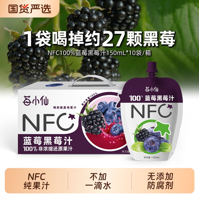 不加一滴水100%NFC果汁