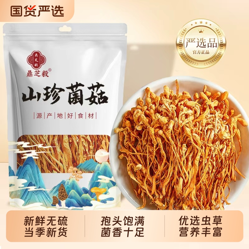 500克虫草花干货特级孢子头精选新鲜北金蛹虫草煲汤材料1斤装国货