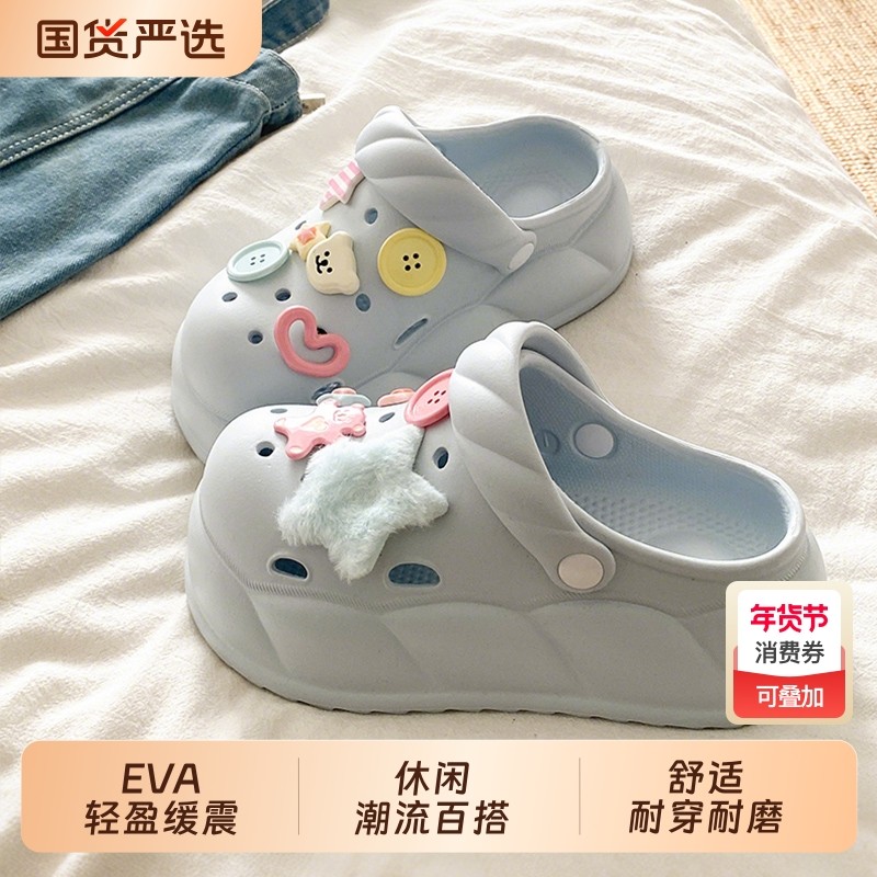 EVA洞洞鞋2025百搭透气舒适增高清凉夏日diy海边沙滩包头凉拖鞋女,居家布艺,居家凉拖/凉鞋,淘宝优惠券,粉丝福利购,淘宝优惠卷