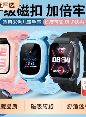 适用米兔儿童手表闪扣磁吸C7A/C7表带亲肤夏天运动透气4/4C/4X/5C/6C新款7智能小学生配件男高级感女替换腕带