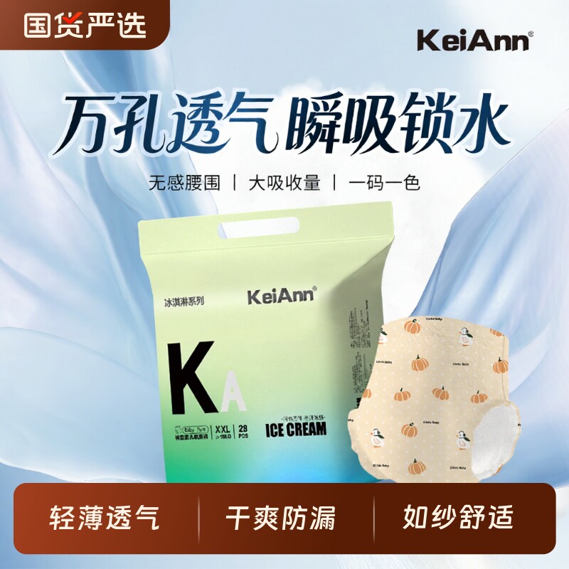 KeiAnn冰淇淋超薄空气裤系列闪吸锁水裸感拉拉裤