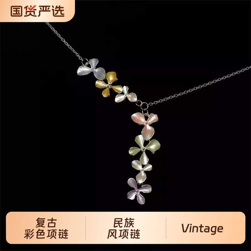 Vintage古著 【Corlor-four-leave】项链复古彩色民族风项链爆款
