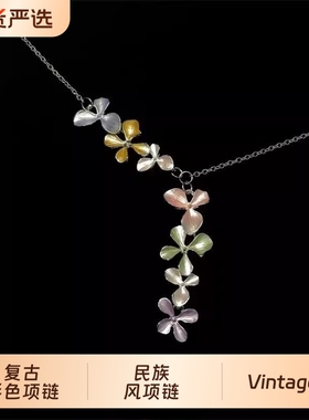 Vintage古著 【Corlor-four-leave】项链复古彩色民族风项链爆款