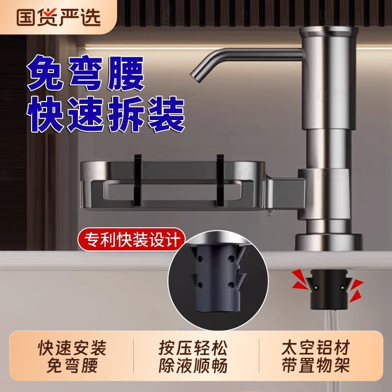 厨房洗菜盆水槽洗洁精压取器皂液器洗涤剂按压泵头不锈钢台面加长图片