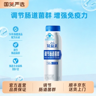 冠益乳健字号增强免疫力饮用型酸奶调整肠道菌群发酵乳